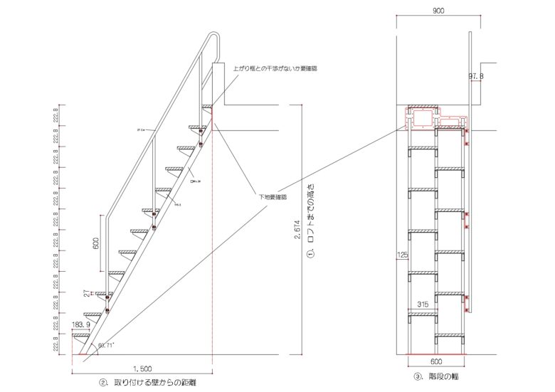 ロフト階段の図面