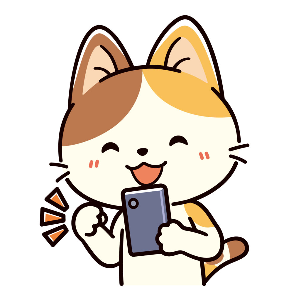 ご注文後