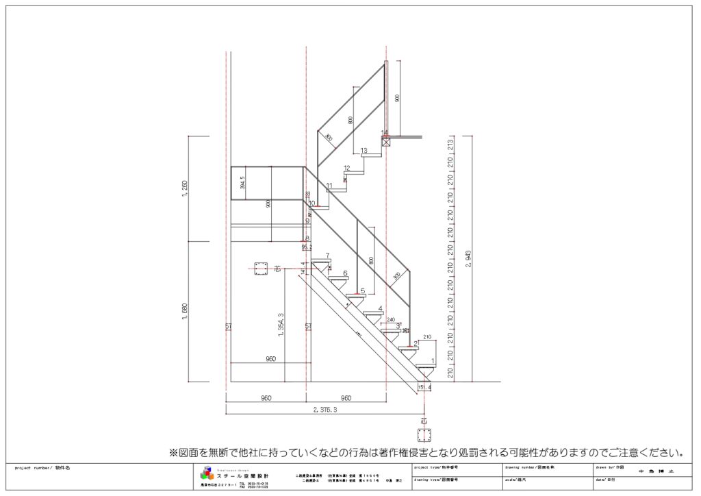 アイアン手すりの図面