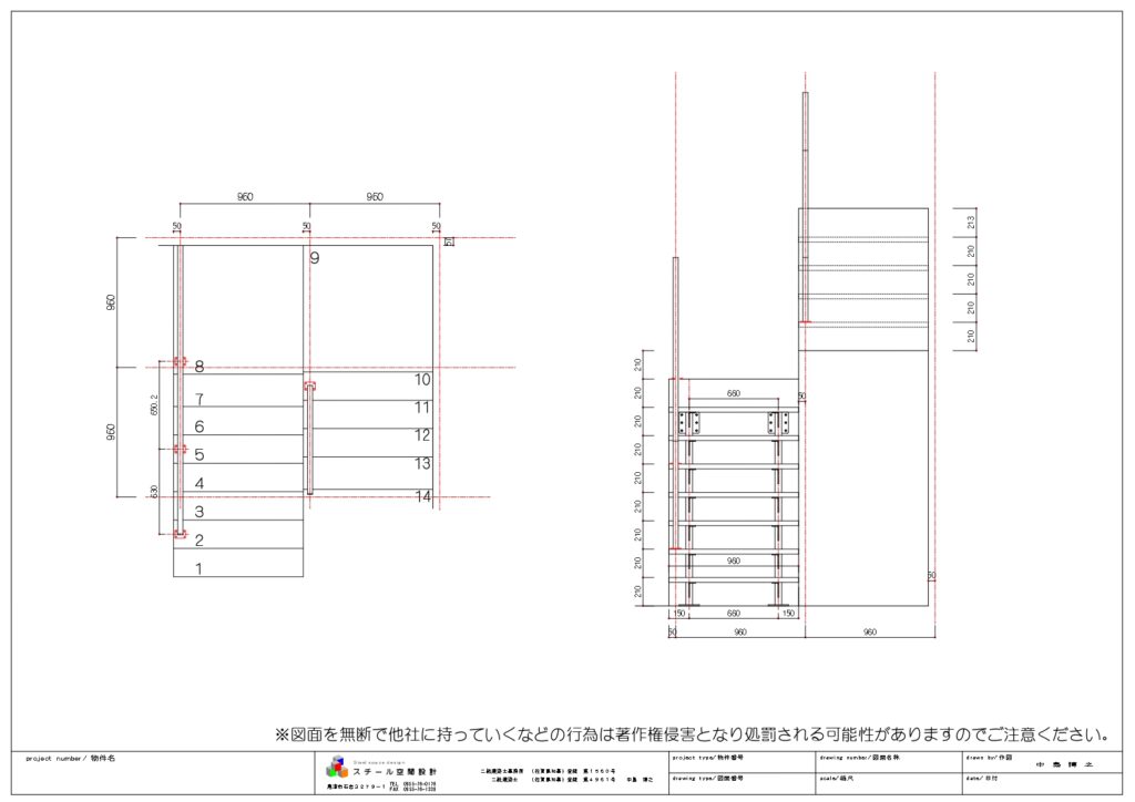 アイアン手すりの図面