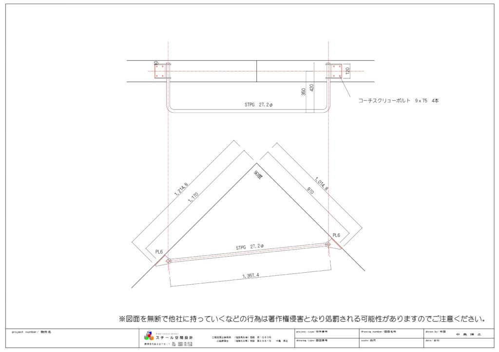 実際の製作図面