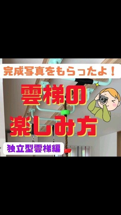 室内雲梯で出来るおすすめトレーニング
