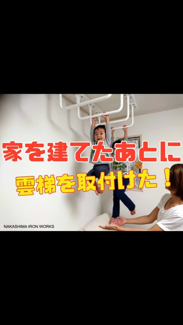 室内雲梯で出来るおすすめトレーニング