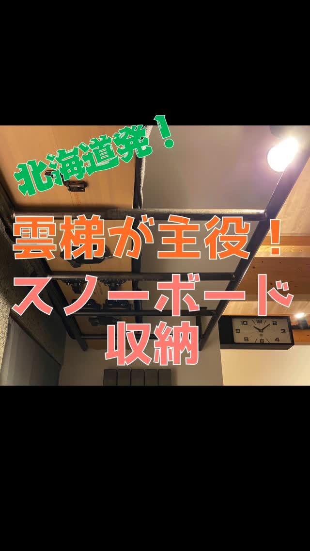 懸垂バー／物干しバー 「天井・壁・柱間」 お礼のメッセージ